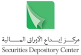 Securities Depository Center فهرس المنتدى